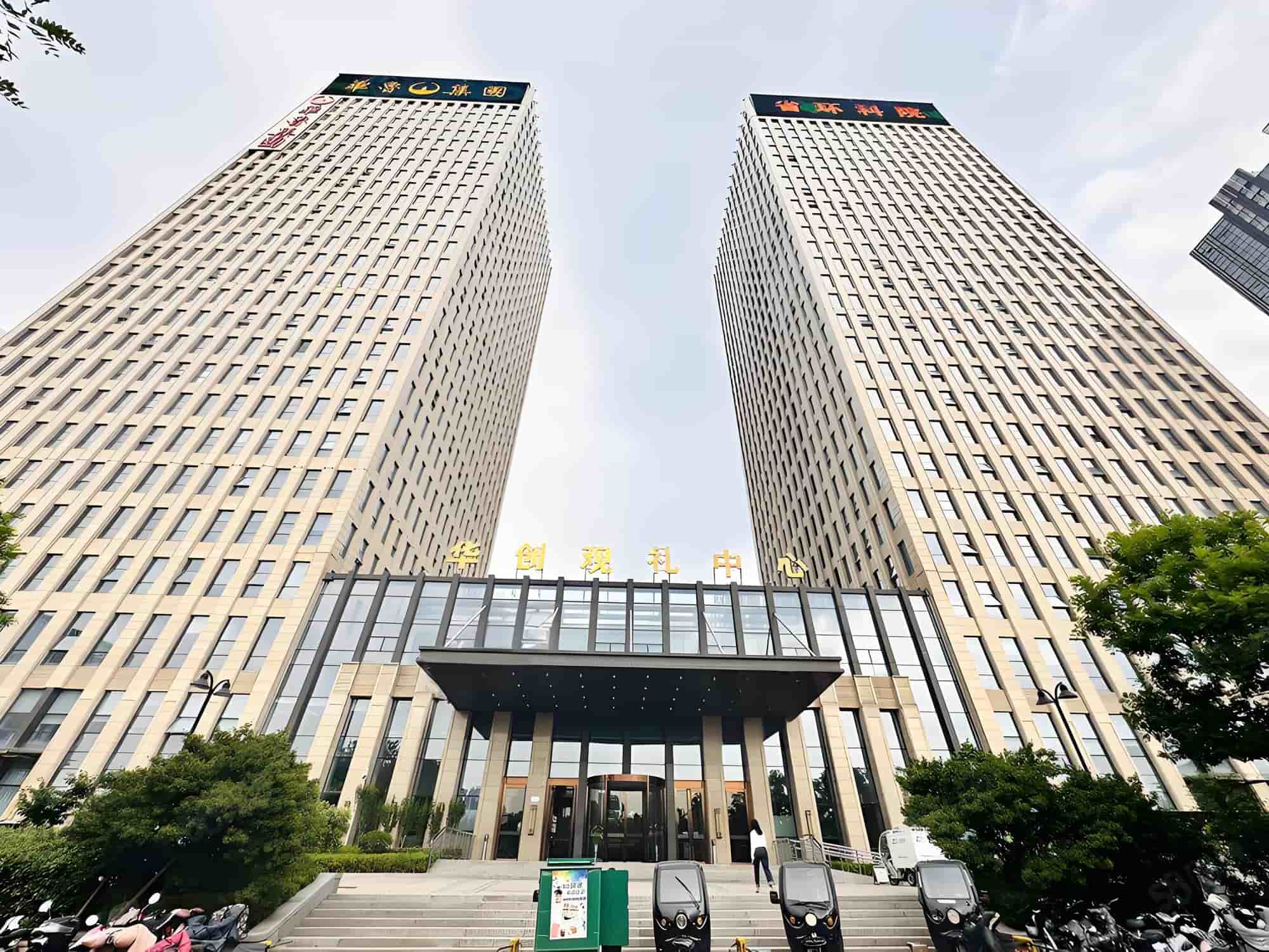华创观礼中心